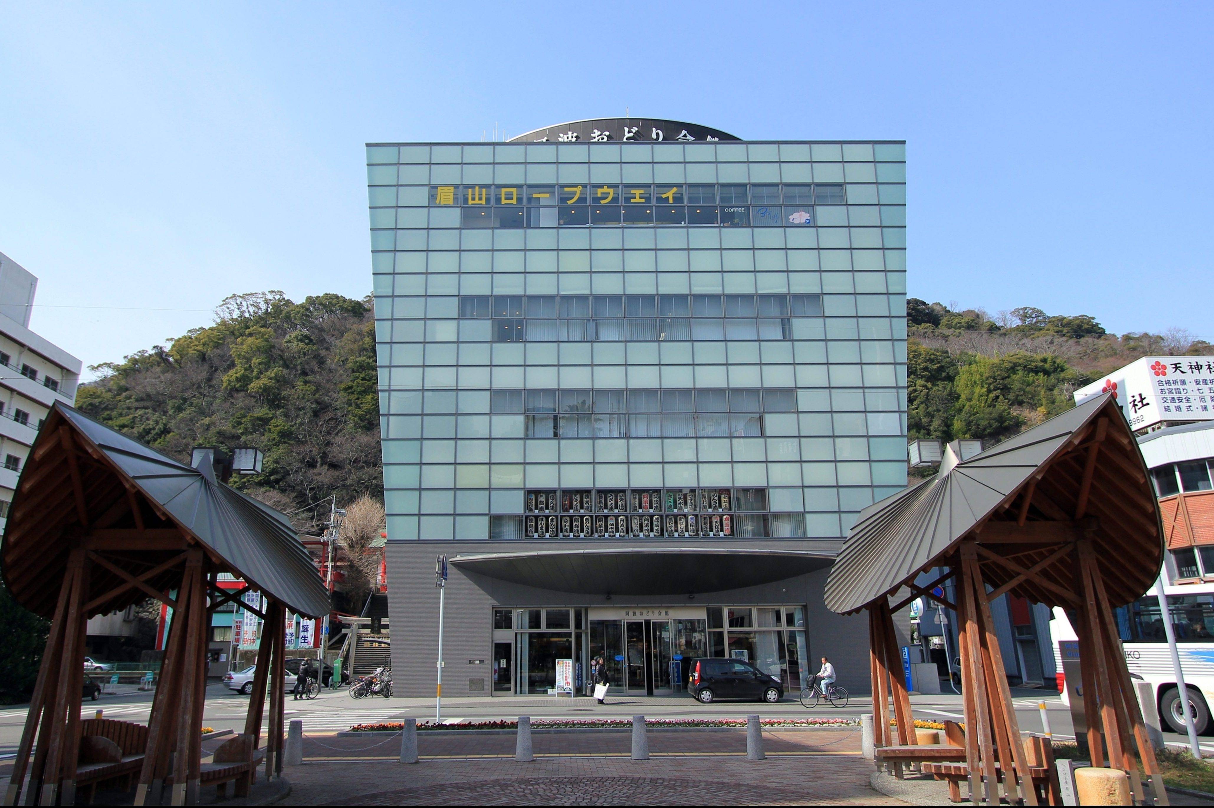 🏮 아와오도리 회관(아와오도리 카이칸) 이미지 1